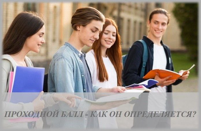 Чем легче тесты ЦЭ/ЦТ, тем выше проходные баллы в вузах