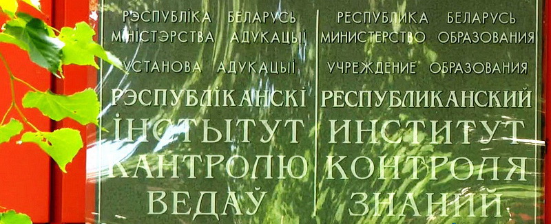 В Беларуси закончилась регистрация на ЦЭ – статистика. А 9 апреля стартует регистрация на ЦТ